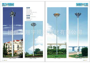 揚州市翔宇照明器材 專業高桿燈產品系列概覽
